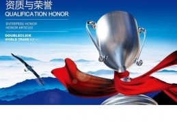 榮譽(yù)資質(zhì)