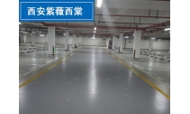 環(huán)氧地坪漆和聚氨酯地坪漆的區(qū)別