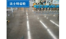 固化劑地坪的了解