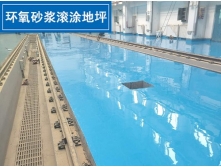環(huán)氧砂漿滾涂地坪