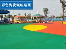 彩色陶瓷顆粒路面