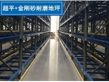 超平+金剛砂耐磨地坪