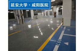 延安大學(xué)·咸陽(yáng)醫(yī)院